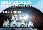 「日向坂46『3周年記念MEMORIAL LIVE ～3回目のひな誕祭～』in Tokyo Dome」ジャケット写真解禁 - 画像一覧（5/7）