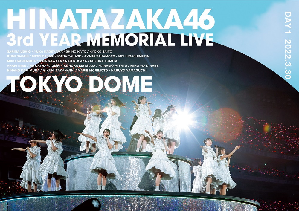 日向坂46『3周年記念MEMORIAL LIVE ～3回目のひな誕祭～』in Tokyo