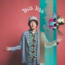 ビッケブランカ、ドラマ『あなたはだんだん欲しくなる』主題歌「This Kiss」の先行配信が決定 - 画像一覧（1/3）