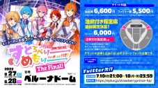 すとぷり、初の5大ドームツアーのベルーナドーム公演Twitter先行受付を開始 - 画像一覧（1/1）