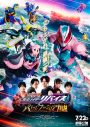 映画『仮面ライダーリバイス／暴太郎戦隊ドンブラザーズ』より、Da-iCE、MORISAKI WINの主題歌PVが公開 - 画像一覧（1/3）