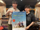 向井太一×タイの国民的歌手・STAMP、映画『プアン／友だちと呼ばせて』日本語版主題歌でコラボ - 画像一覧（1/2）