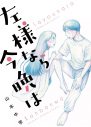 乃木坂46・久保史緒里がウブでピュアな幽霊を演じる映画『左様なら今晩は』公開日決定 - 画像一覧（1/5）