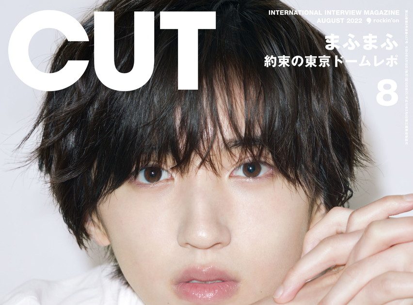 道枝駿佑（なにわ男子）、アイドル道を熱く語る。『CUT』8月号の表紙