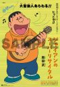 ジャイアンの新曲が2曲同時配信スタート！ 初のフルアルバムの内容も明らかに - 画像一覧（2/5）