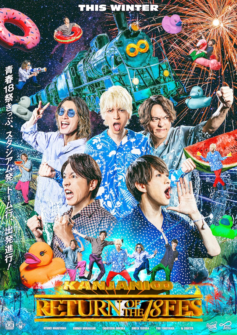 アイドル関ジャニ∞ KANJANI∞ DOME LIVE 18祭 初回A DVD4枚組 - アイドル