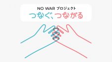 TBS「NO WARプロジェクト　つなぐ、つながる」テーマ曲は坂本龍一「戦メリ」ピアノバージョン - 画像一覧（3/3）