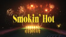 Kis-My-Ft2、「Smokin’ Hot」MVのプレミア公開決定 - 画像一覧（1/2）