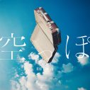 miwa、日テレ『ぶらり途中下車の旅』テーマソング「空っぽ」の配信リリース＆ショートムービーの公開が決定 - 画像一覧（1/3）