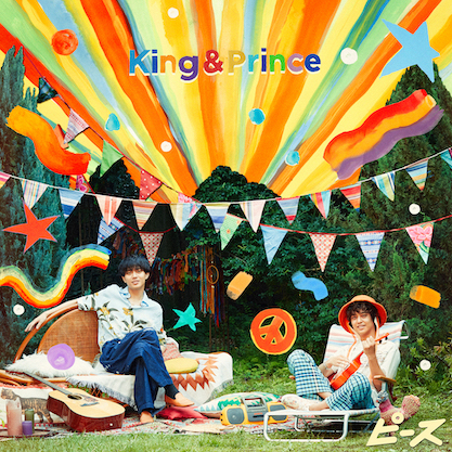 King & Prince、5thアルバム『ピース』の最新ビジュアル＆ジャケット 