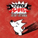 TOOBOE、須田景凪とラジオで初共演！「憧れの先輩、須田景凪さんがラジオに来てくれます！」 - 画像一覧（1/3）