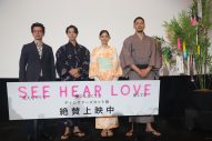 山下智久＆新木優子らが浴衣姿で登壇！映画『SEE HEAR LOVE　見えなくても聞こえなくても愛してる』公開初日舞台挨拶をレポート - 画像一覧（2/2）