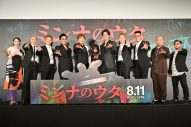 GENERATIONS主演！映画『ミンナのウタ』完成披露試写会のレポート到着 - 画像一覧（11/11）