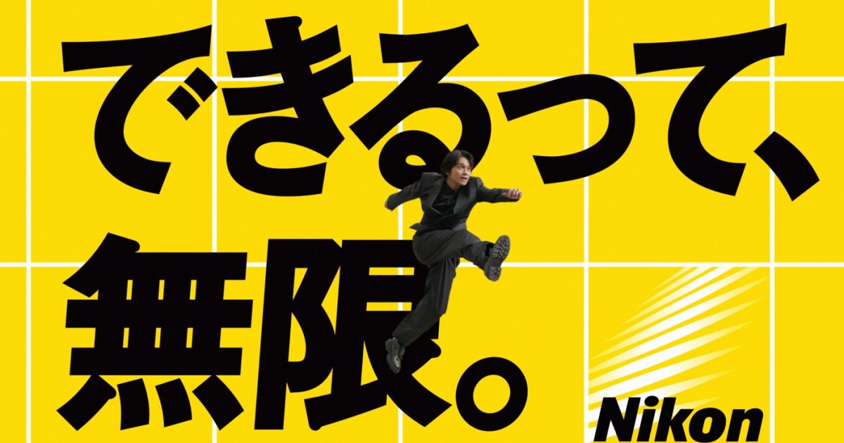 北村匠海、ニコン新tvcm『できるって、無限。』に出演。インタビューも公開 画像一覧（2 19） The First Times
