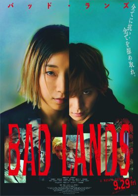 主演・安藤サクラ×共演・山田涼介、映画『BAD LANDS』予告映像＆本ビジュアル初解禁