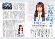 日向坂46影山優佳が『Jリーグ観戦ガイドブック』表紙＆巻頭インタビューに登場！ コメント動画も公開 - 画像一覧（2/3）