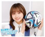 日向坂46影山優佳が『Jリーグ観戦ガイドブック』表紙＆巻頭インタビューに登場！ コメント動画も公開 - 画像一覧（1/3）