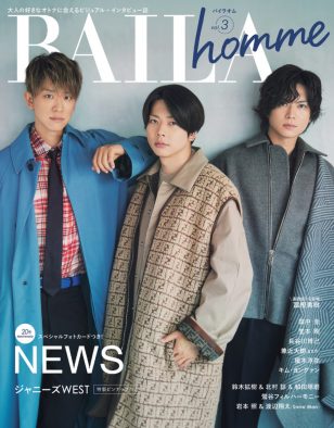 NEWSが『BAILA homme vol.3』表紙に登場！ ハイブランドの衣装で大人のムード全開に