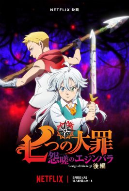 ポルノグラフィティ岡野昭仁がボーカル参加！ SawanoHiroyuki[nZk]、映画『七つの大罪 怨嗟のエジンバラ 後編』主題歌「odd:I」を担当