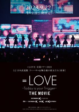 ＝LOVE初ライブフィルム公開決定！「私たちの大切な時間、思い出が映画という形に残して頂けること、とても嬉しく思います」（山本杏奈）