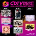 『CDTVライブ！ライブ！フェスティバル2023』開催決定！ イコラブ、ENHYPEN、M!LKら8組の出演も発表 - 画像一覧（2/2）