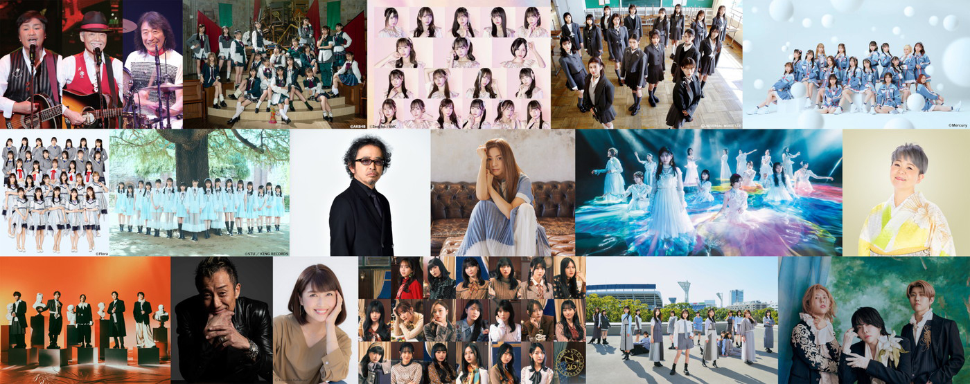 『音楽の日2024』第3弾出演アーティストにAKB48グループ、奥田民生、坂道シリーズら！“希望のうた”中継企画の詳細も発表