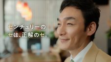 草なぎ剛、センチュリー21新CMキャラクターに就任！新CM「憧れの先輩」篇＆「街の食堂」篇が放映開始 - 画像一覧（8/16）