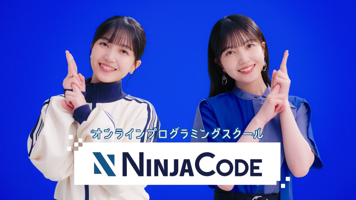 乃木坂46久保史緒里が頑張るキミを応援！忍者CODE新TVCM3種＆メイキング映像公開