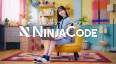 乃木坂46久保史緒里が頑張るキミを応援！忍者CODE新TVCM3種＆メイキング映像公開 - 画像一覧（3/6）