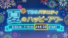 二宮和也×Snow Man『それスノ』SPで共演！伝説番組『ひみつの嵐ちゃん！』の超人気企画が復活 - 画像一覧（1/4）