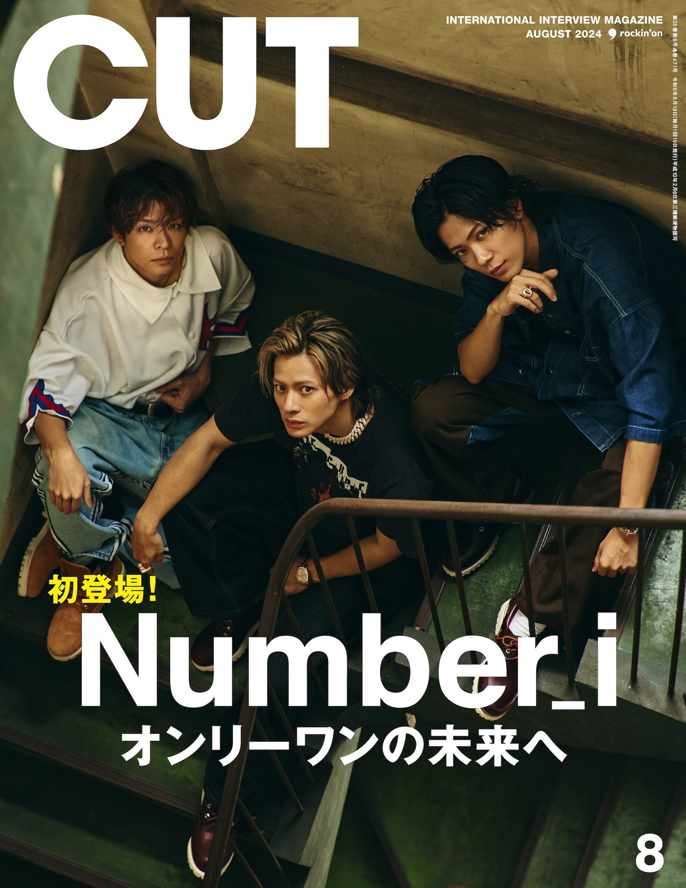 Number_i『CUT』初登場で初表紙！“今”と“未来”をたっぷり語る - 画像一覧（1/1）