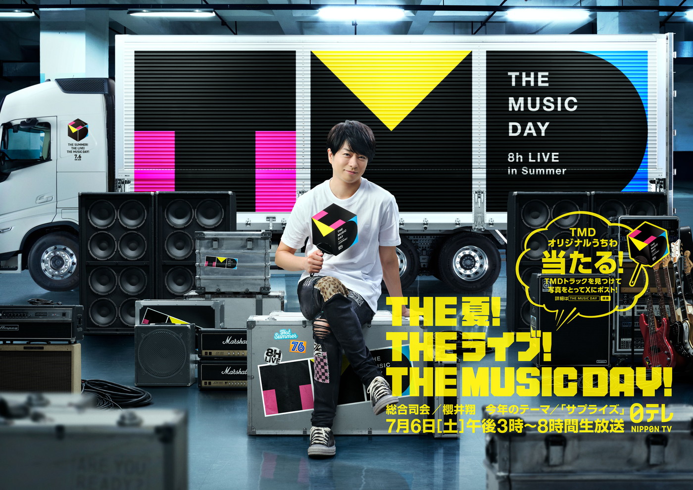 『THE MUSIC DAY 2024』MISIA、GLAY、藤井フミヤ、RSCが能登会場からパフォーマンス - 画像一覧（3/7）