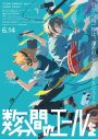 映画『数分間のエールを』Adoら著名クリエイターから絶賛コメントが到着！クライマックスで流れる「未明」MV公開 - 画像一覧（1/5）