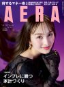 ももクロ百田夏菜子『AERA』表紙に登場！「年長であり若手。どっちの感覚もちゃんと持っていたい」 - 画像一覧（1/1）