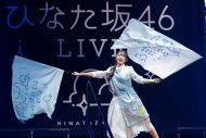 【ライブレポート】ひなた坂46が初ライブ！高本彩花の卒業セレモニーに日向坂46全メンバーが駆けつける - 画像一覧（2/40）