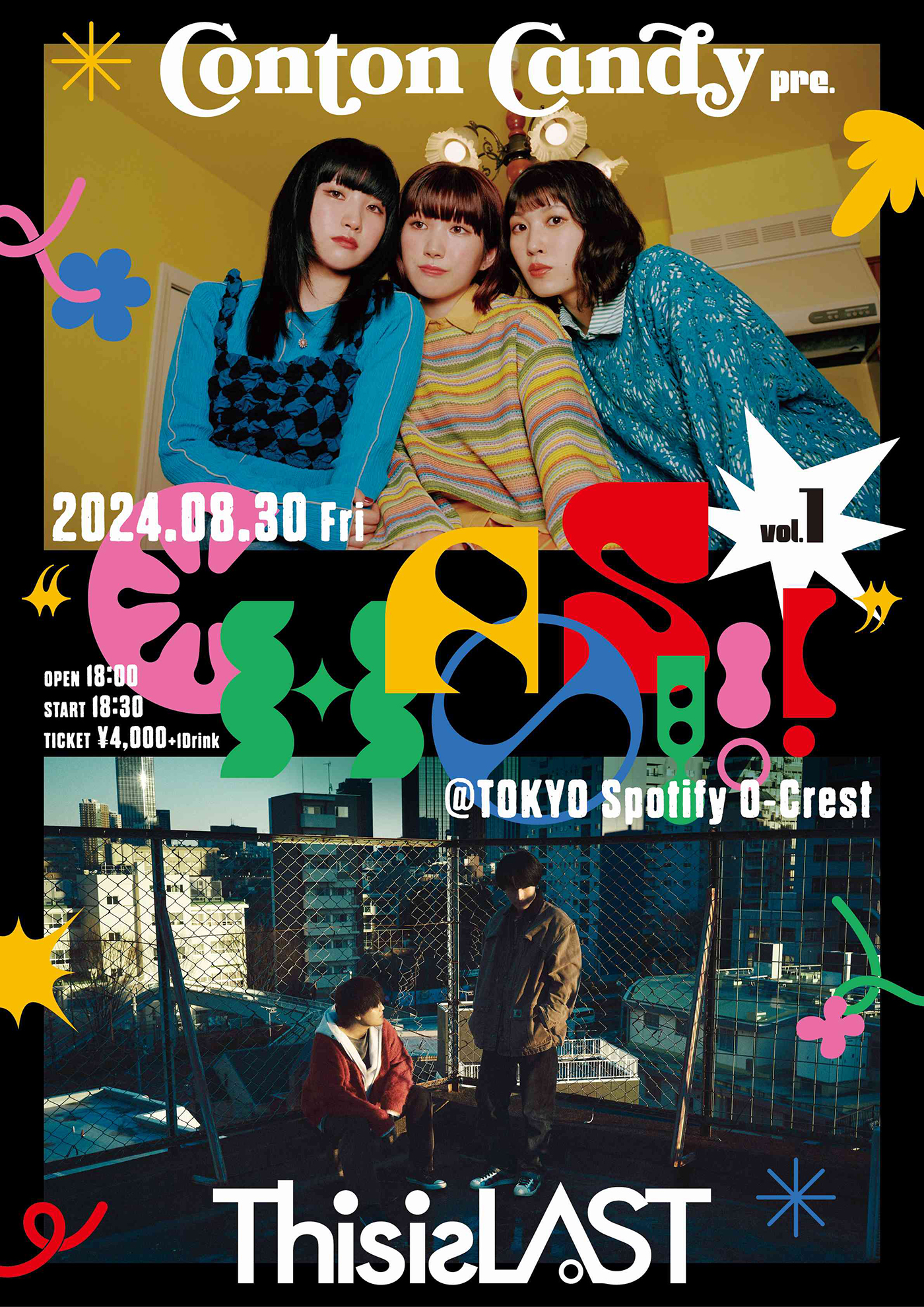 Conton Candy対バンイベント『Conton Candy pre. “CHAOS!!!” Vol.1』開催決定！対バン相手はThis is LAST