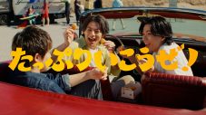 Number_iの3人が夏の海辺ドライブ！マクドナルド新TVCM「たっぷりいこうぜ！海」篇が放映開始 - 画像一覧（11/12）