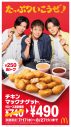 Number_iの3人が夏の海辺ドライブ！マクドナルド新TVCM「たっぷりいこうぜ！海」篇が放映開始 - 画像一覧（3/12）