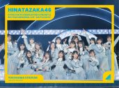 日向坂46、齊藤京子卒業コンサート＆5回目のひな誕祭を収録した新ライブ映像作品のジャケットアートワーク公開 - 画像一覧（6/7）