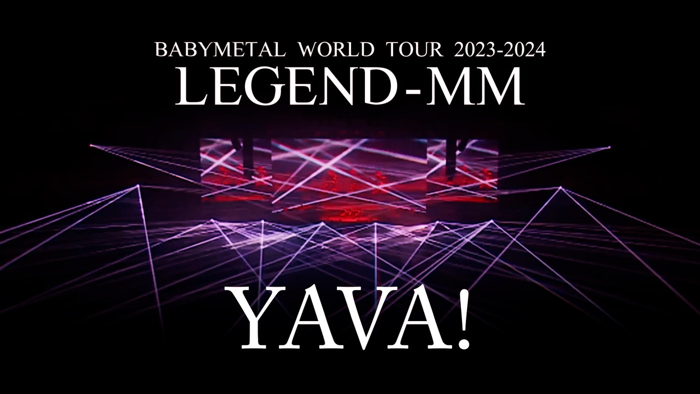 BABYMETAL、新作Blu-ray＆DVDより「ヤバッ！」のライブ映像公開 - 画像一覧（1/1）