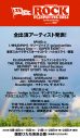 『ROCK IN JAPAN FESTIVAL 2024 in HITACHINAKA』全出演アーティスト発表！Ado、エルレら追加 - 画像一覧（1/2）