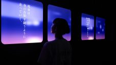 特別展覧会『Immersive Museum YOASOBI ―「海のまにまに」が、できるまで。―』最新情報解禁 - 画像一覧（18/20）