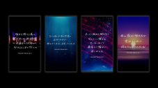 特別展覧会『Immersive Museum YOASOBI ―「海のまにまに」が、できるまで。―』最新情報解禁 - 画像一覧（2/20）