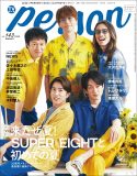 SUPER EIGHT、デビュー20周年のメモリアルイヤー前半を振り返る