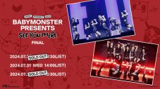 BABYMONSTER、ファンミーティング追加公演の夜公演が全席完売 - 画像一覧（1/2）