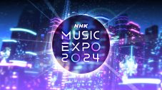 『NHK MUSIC EXPO 2024』放送決定！Number_i、新しい学校のリーダーズ、TXT、ILLIT、XGらが豪華競演 - 画像一覧（2/3）