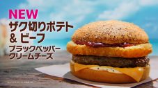 Number_i、マクドナルド新CMでめっちゃハワイやんな夏を満喫！「夏をめっちゃ感じた」（神宮寺勇太） - 画像一覧（17/28）