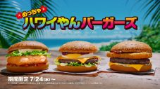 Number_i、マクドナルド新CMでめっちゃハワイやんな夏を満喫！「夏をめっちゃ感じた」（神宮寺勇太） - 画像一覧（15/28）