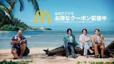 Number_i、マクドナルド新CMでめっちゃハワイやんな夏を満喫！「夏をめっちゃ感じた」（神宮寺勇太） - 画像一覧（19/28）