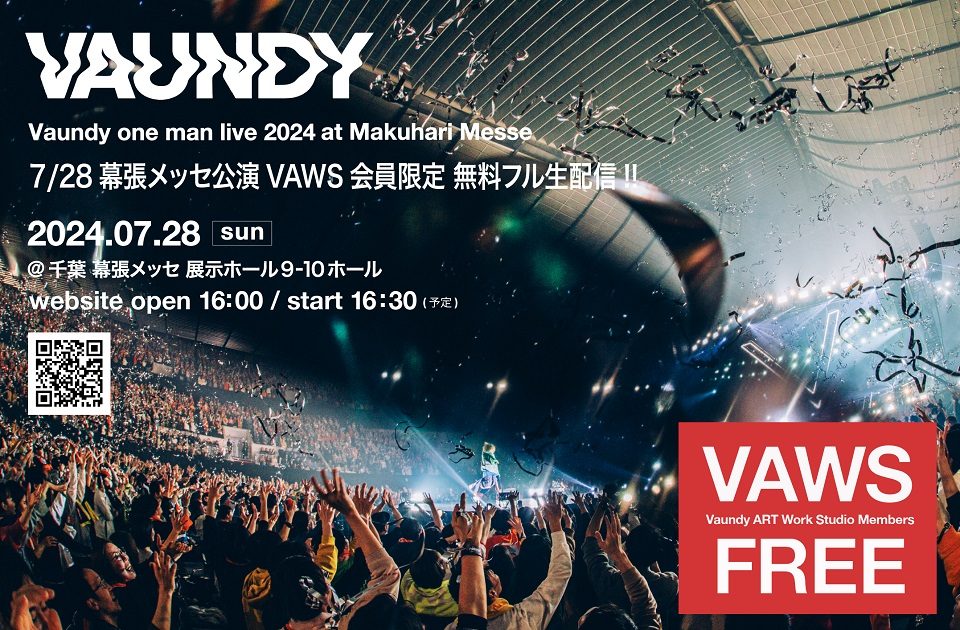 Vaundy、チケット完売となった幕張メッセ公演を「VAWS」会員対象で無料フル生配信 – 画像一覧（5/6） – THE FIRST TIMES